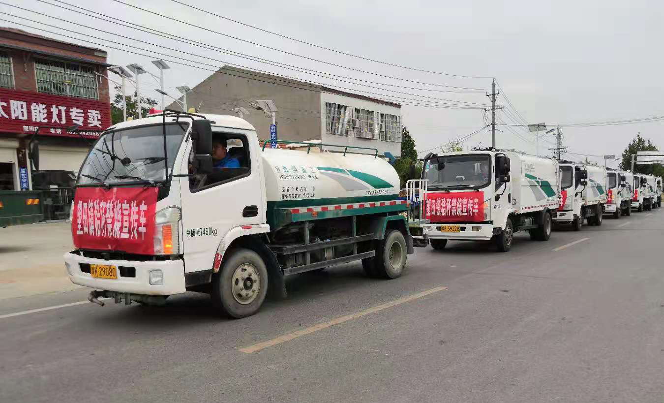 齐掀禁烧宣传热潮 合力守护碧水蓝天 | 森源环境科技配合各地开展禁烧工作